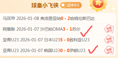 米蘭,負於切爾西,奧巴梅揚助,EVO真人视讯,EVO真人,(Sports),EVO视讯官网,EVO真人官方平台