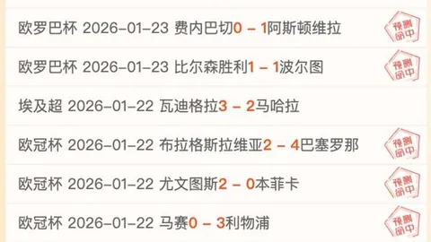科瓦契奇替补亮相，齐耶赫伤退，狼队与切尔西0-0握手言和