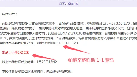 16岁利物浦新星斯洛特首战闪耀，45分钟内6次突破创纪录，备受瞩目