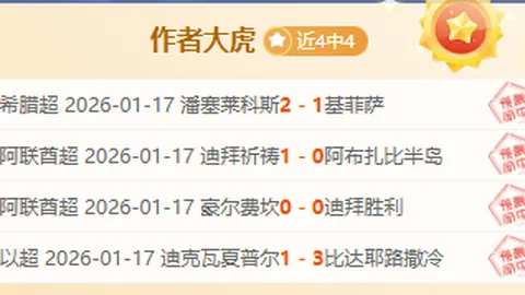 埃弗顿对阵伯恩利 赛前数据分析解读